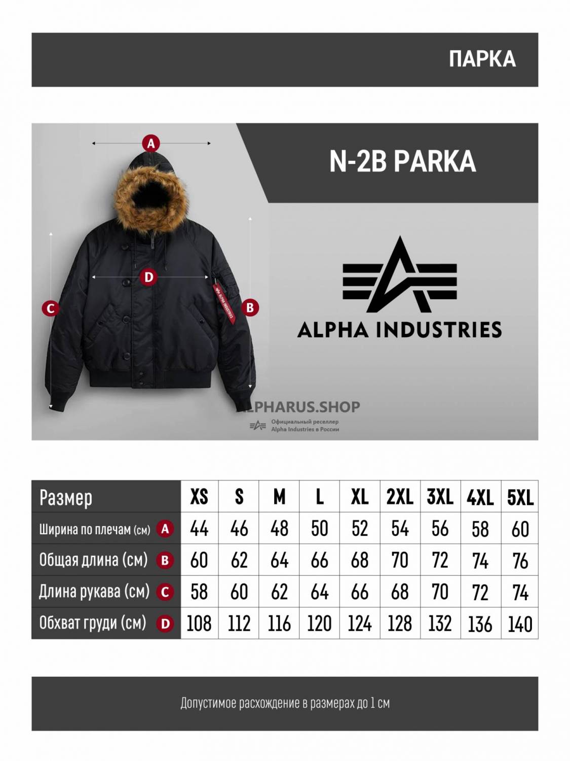 Куртка / Парка теплая мужская "N-2B" (Black) Alpha Industries 