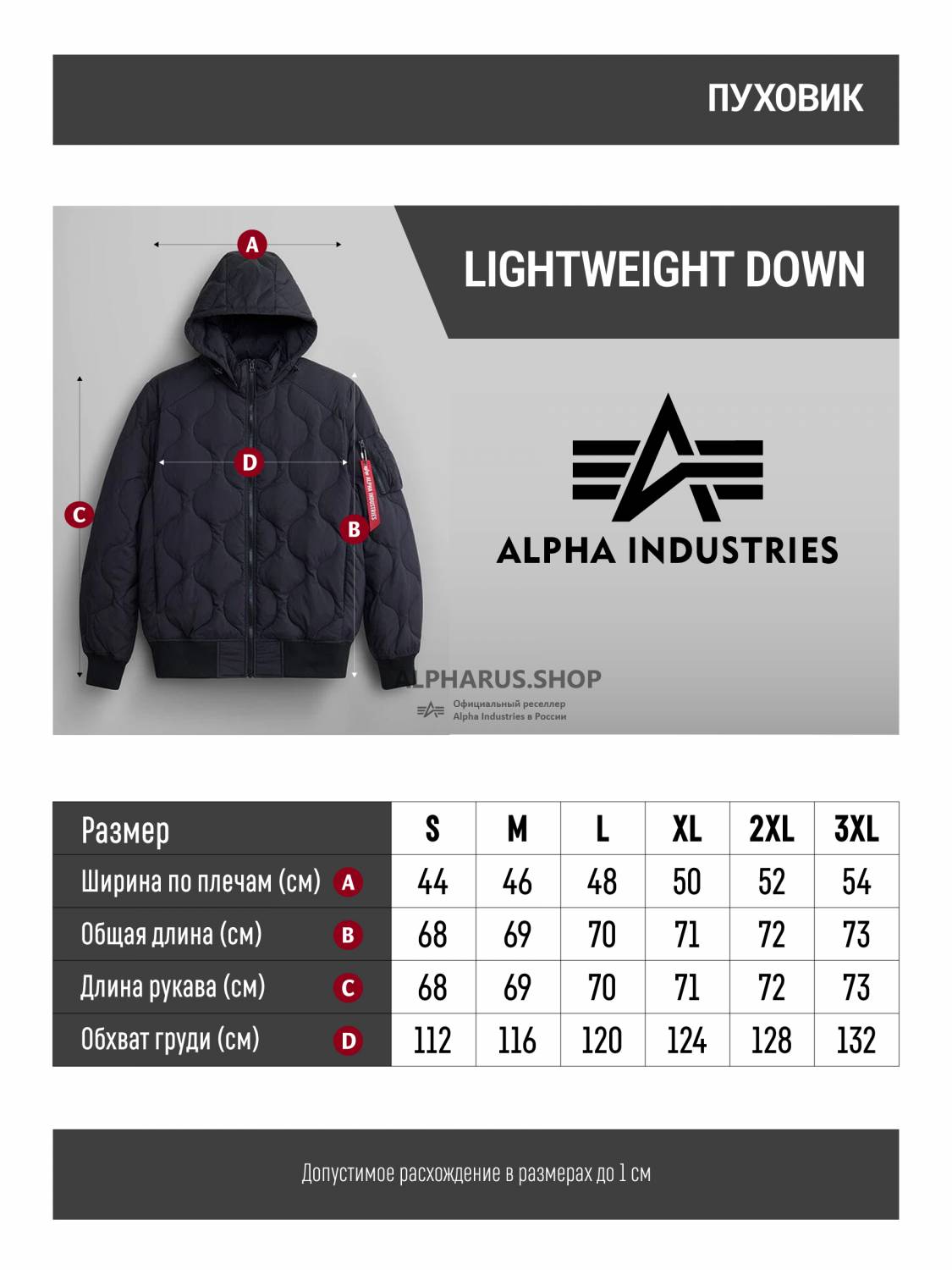 Пуховик / Куртка утепленная мужская "Lightweight Down" (Black) Alpha Industries