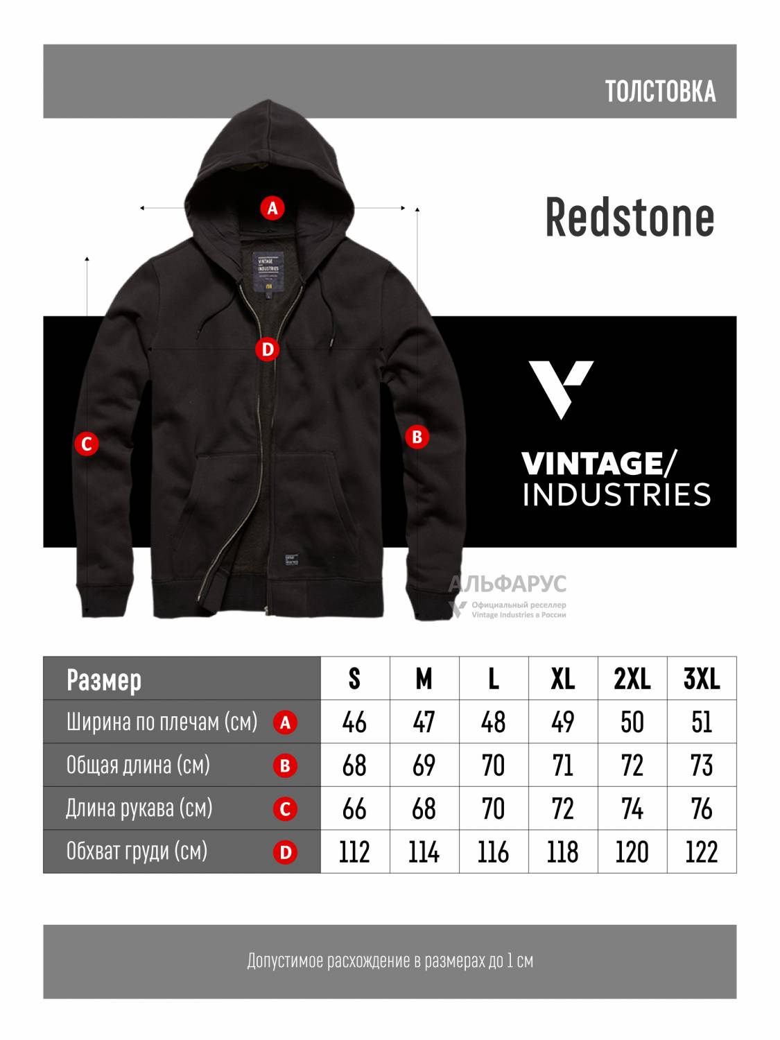 Худи / Толстовка на молнии "Redstone" (Black) Vintage Industries