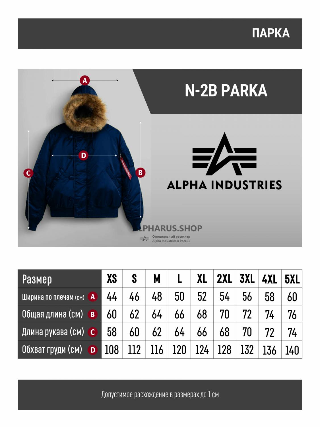 Куртка / Парка теплая мужская "N-2B" (Replica Blue) Alpha Industries