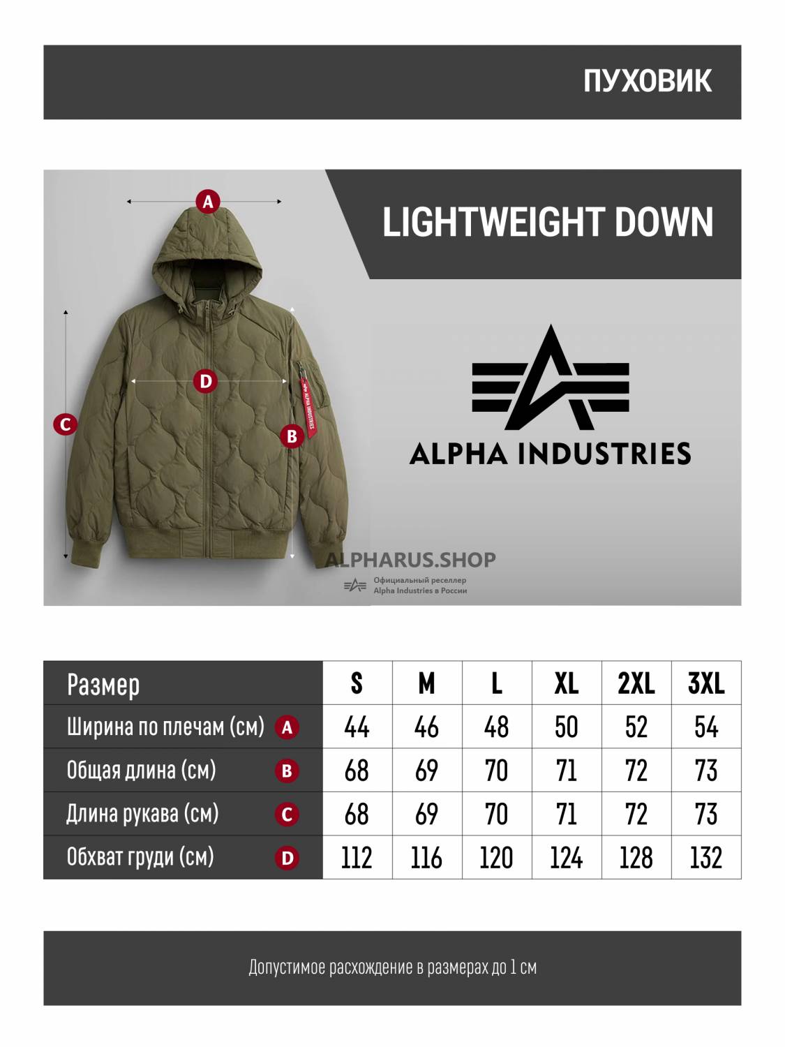 Пуховик / Куртка утепленная мужская "Lightweight Down" (OG-107 Green) Alpha Industries