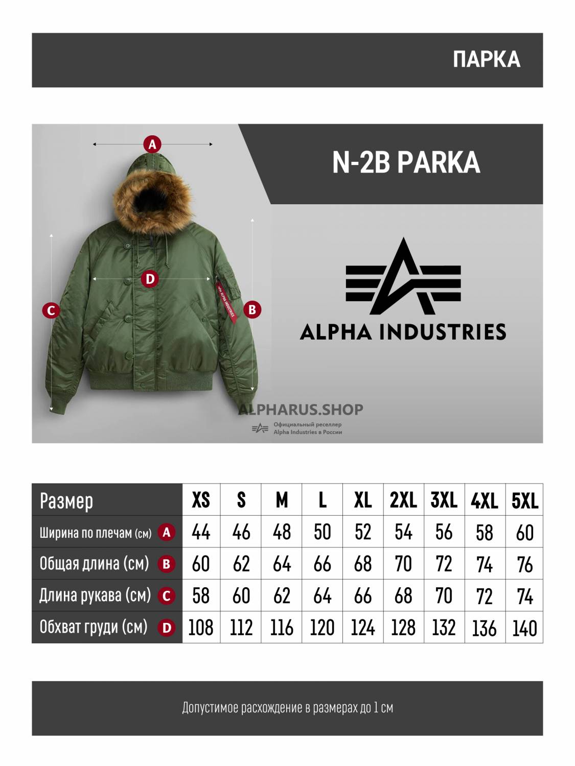 Куртка / Парка теплая мужская "N-2B" (Sage) Alpha Industries