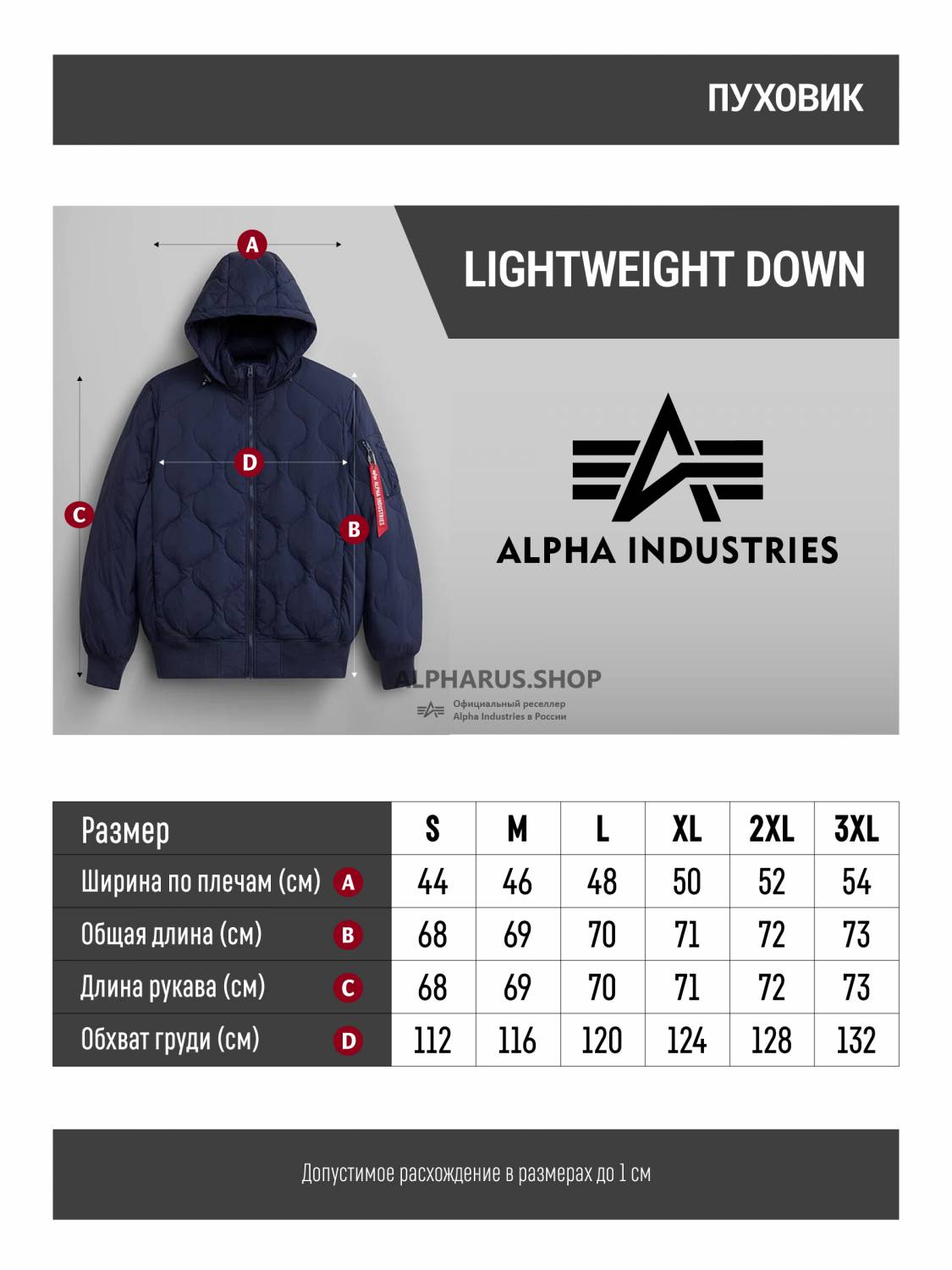 Пуховик / Куртка утепленная мужская "Lightweight Down" (Replica Blue) Alpha Industries