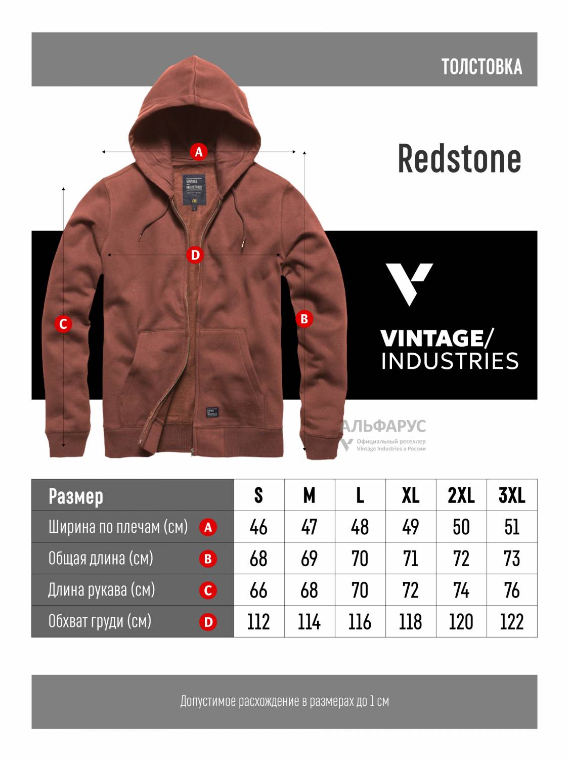 Худи / Толстовка на молнии "Redstone" (Faded Red) Vintage Industries