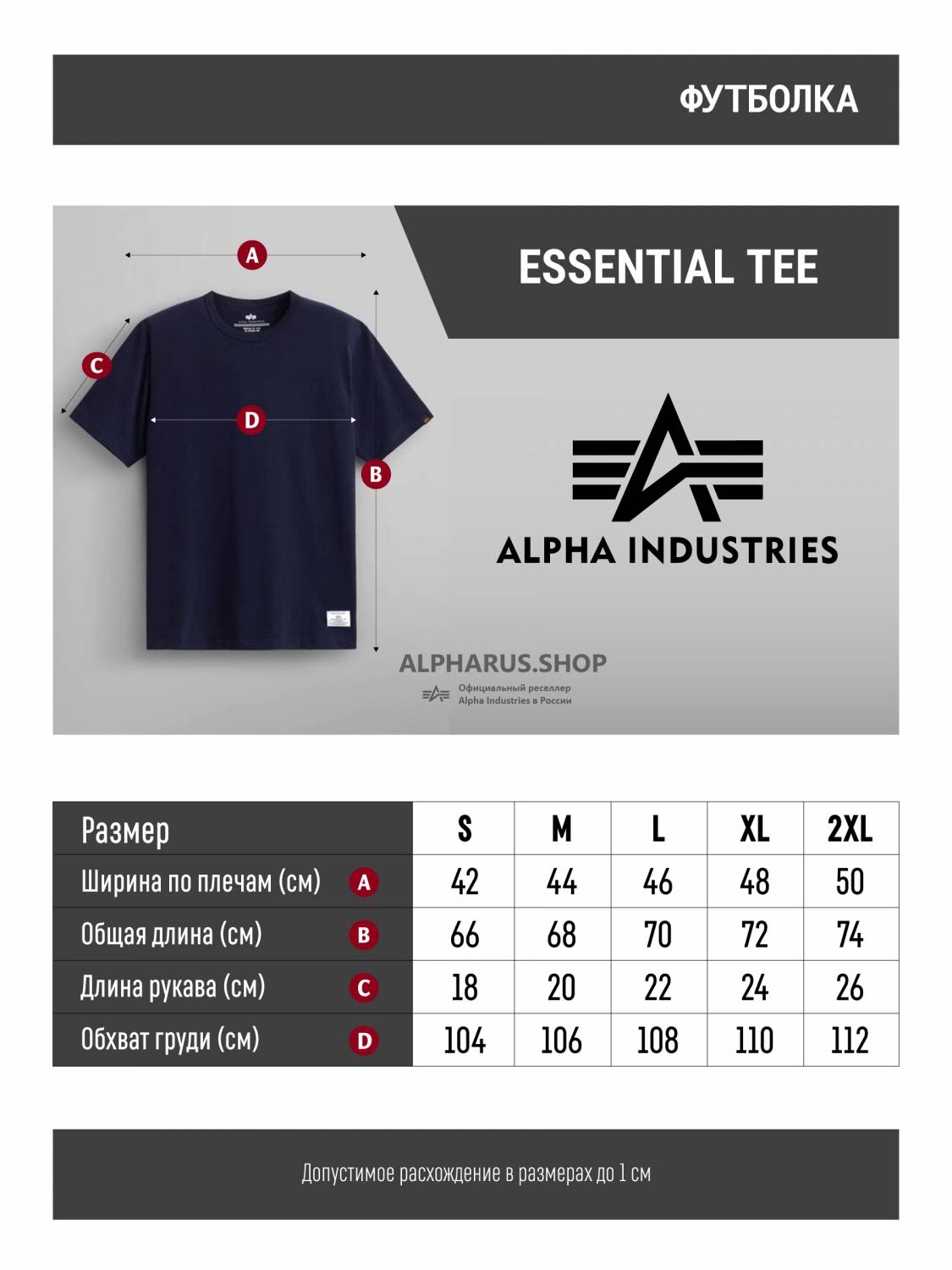 Футболка "Essential Tee" (Replica Blue) Alpha Industries