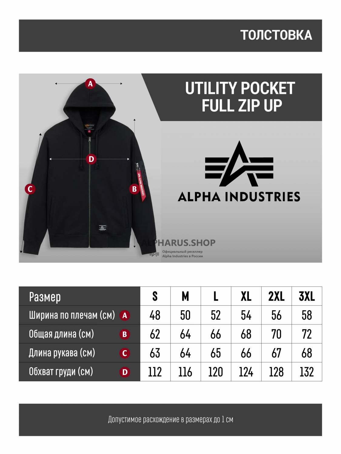 Худи / Толстовка на молнии "Utility Pocket Full Zip Up" (Black) Alpha Industries