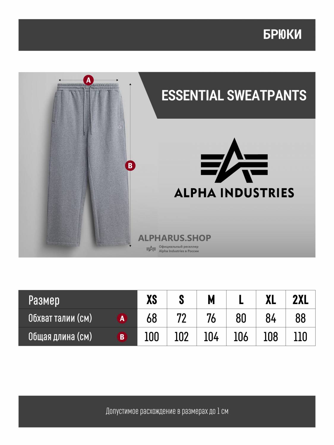 Брюки спортивные "Essential Sweatpants'' (Medium Charcoal Heather) Alpha Industries