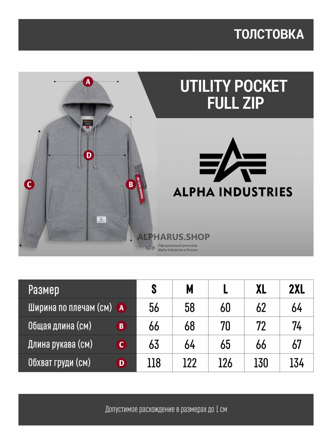 Худи / Толстовка на молнии мужская "Utility Pocket Full Zip" (Medium Charcoal Heather) Alpha Industries
