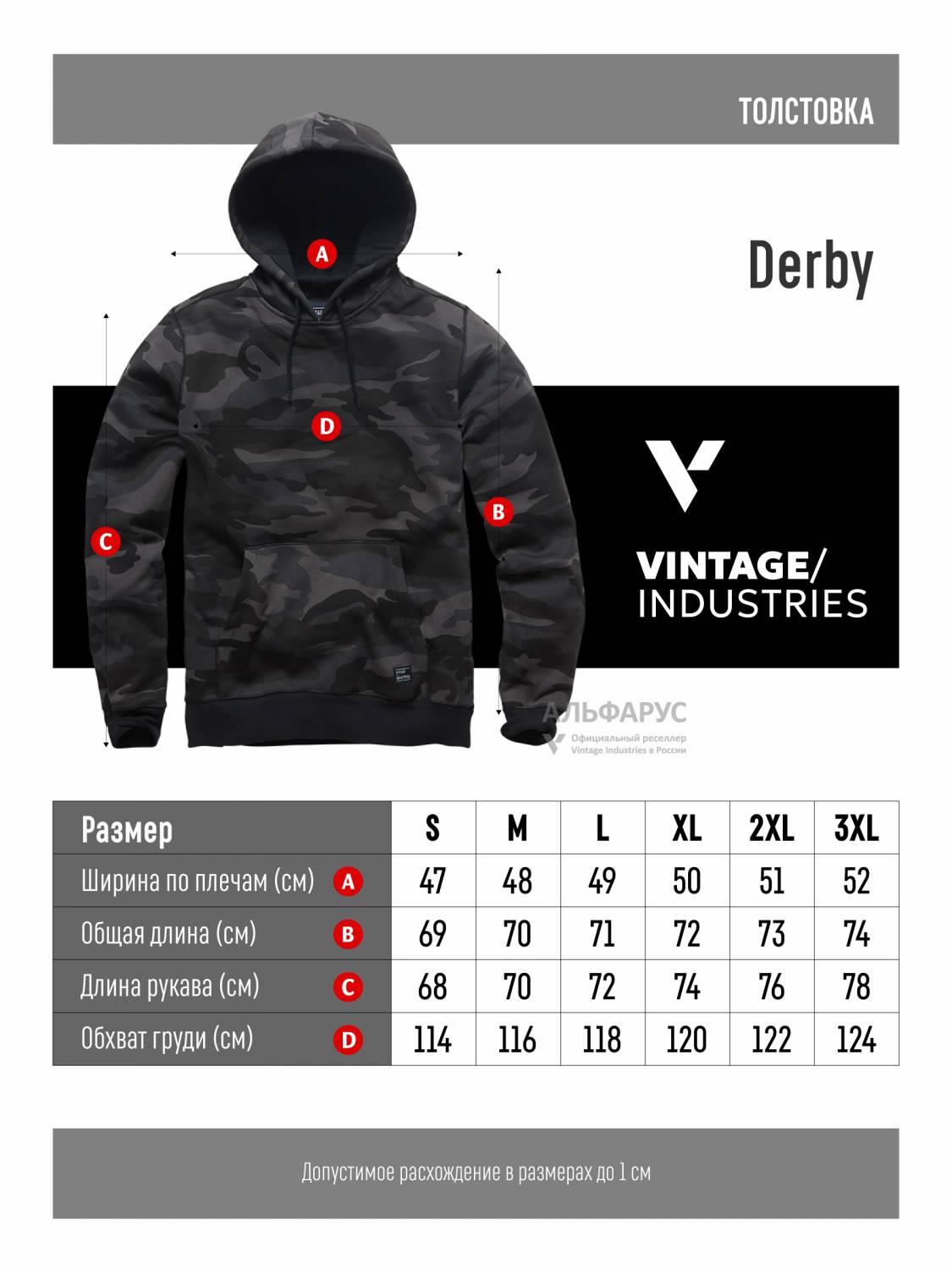 Худи / Толстовка "Derby" (Dark Camo) Vintage Industries