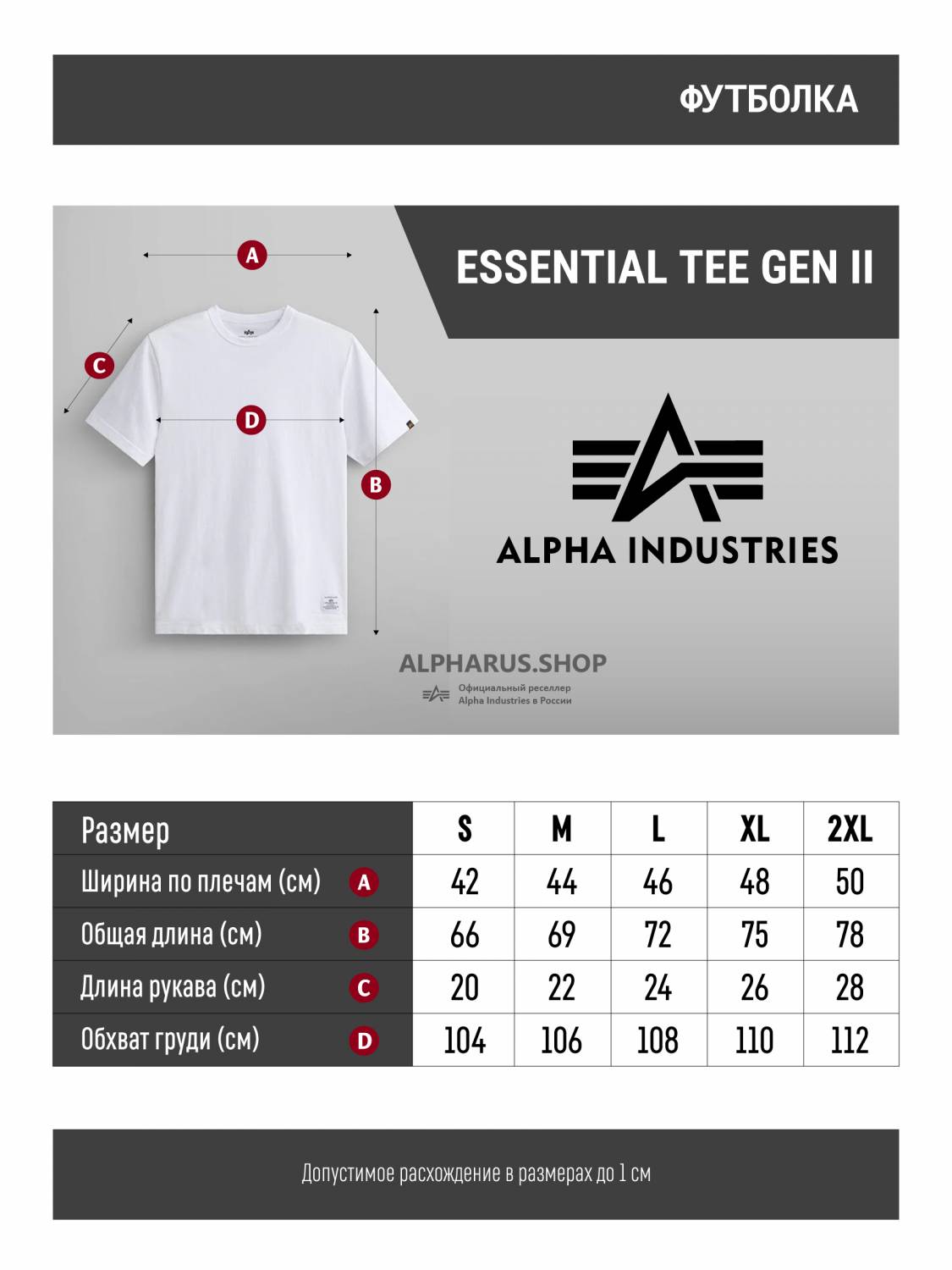 Футболка "Essential Tee Gen II" (White) Alpha Industries