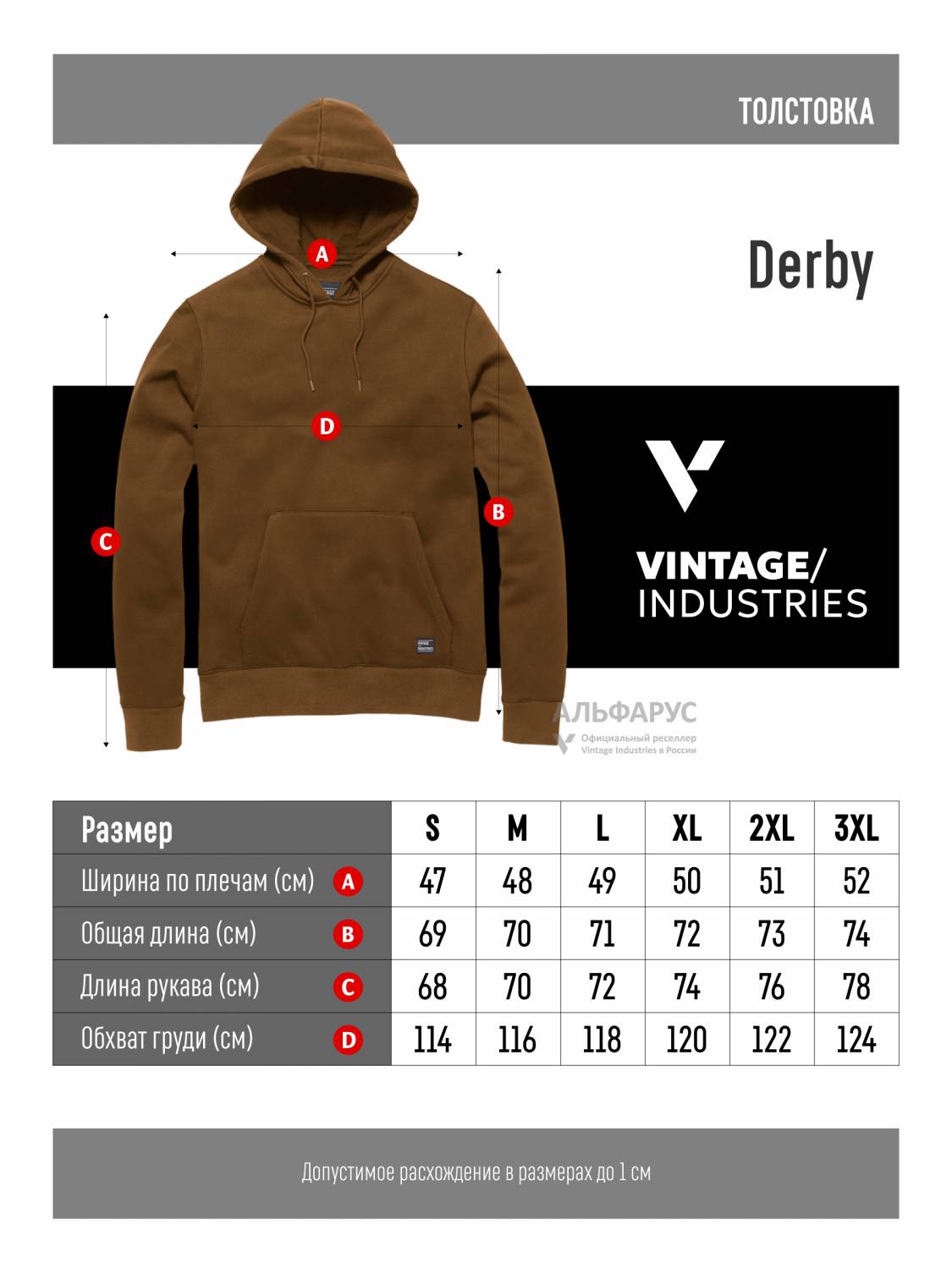Худи / Толстовка "Derby" (Taupe) Vintage Industries