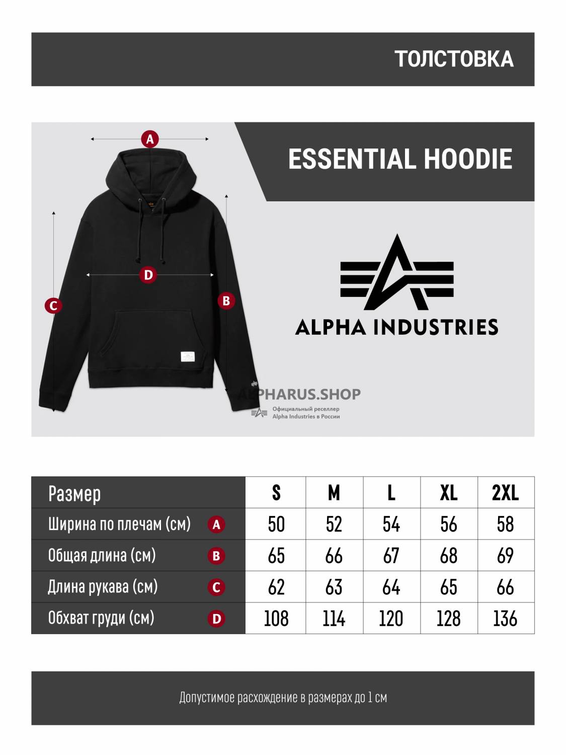 Худи / Толстовка "Essential Hoodie" (Black) Alpha Industries