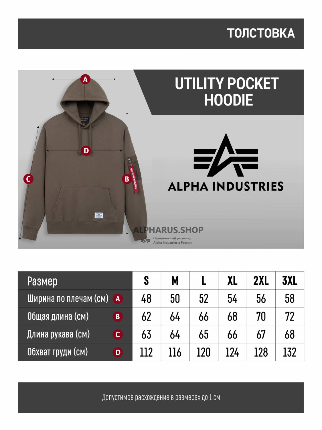 Худи / Толстовка "Utility Pocket Hoodie" (Espresso) Alpha Industries