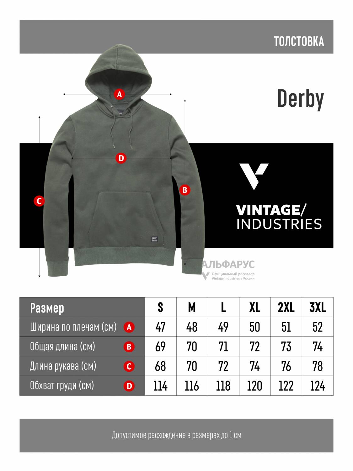 Худи / Толстовка "Derby" (Mid Grey) Vintage Industries
