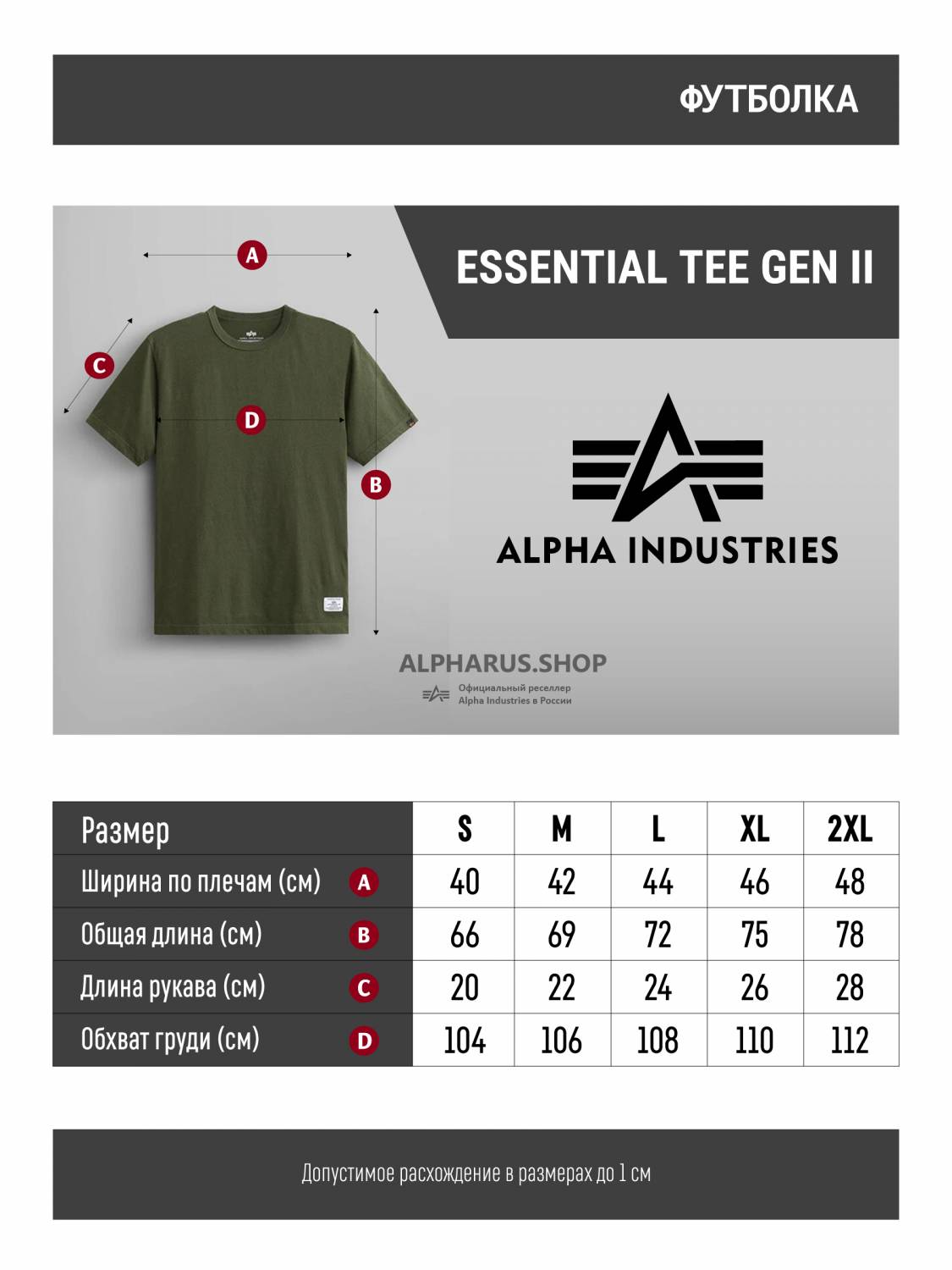 Футболка "Essential Tee Gen II" (Olive) Alpha Industries