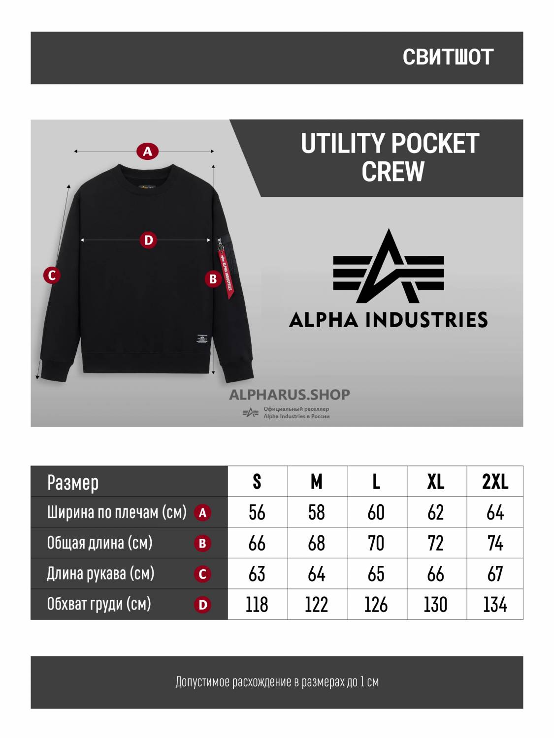 Свитшот / Толстовка мужская "Utility Pocket Crew" (Black) Alpha Industries