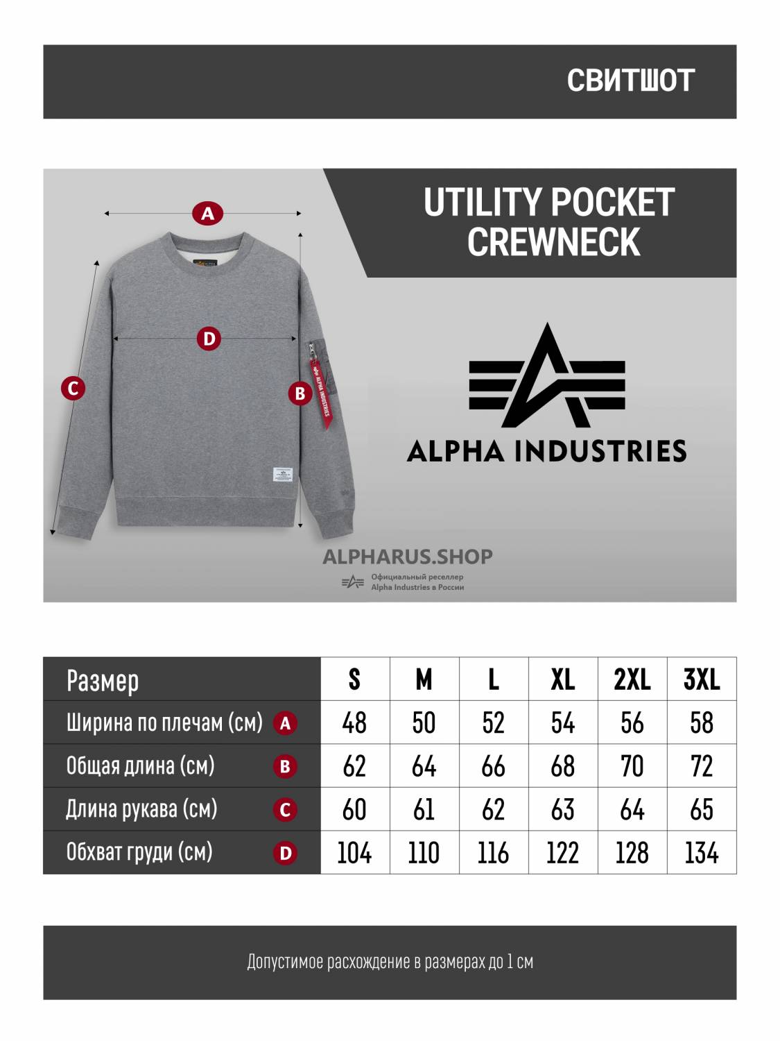 Свитшот / Толстовка "Utility Pocket Crewneck" (Medium Charcoal Heather) Alpha Industries