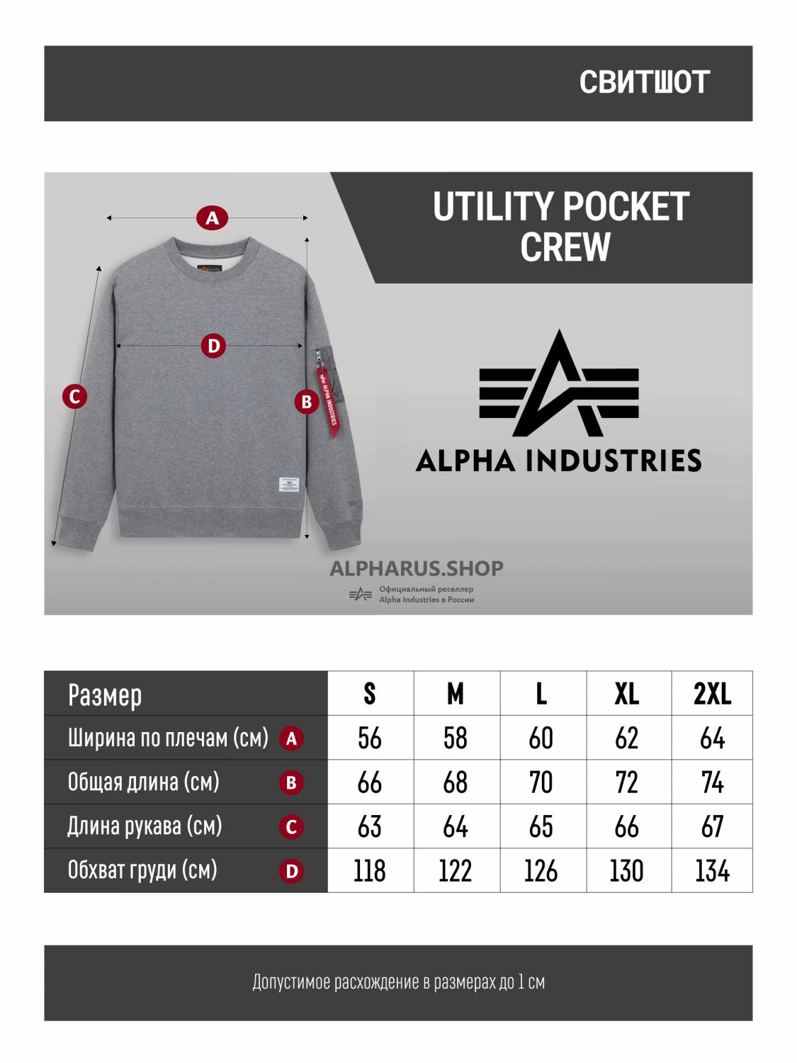 Свитшот / Толстовка мужская "Utility Pocket Crewneck" (Medium Charcoal Heather) Alpha Industries