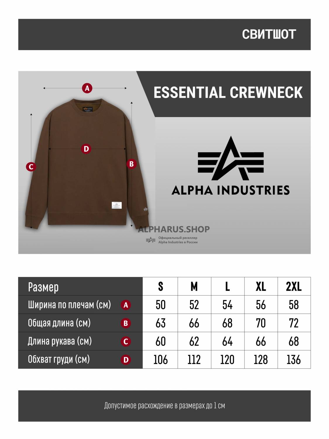 Свитшот / Толстовка "Essential Crewneck" (Espresso) Alpha Industries