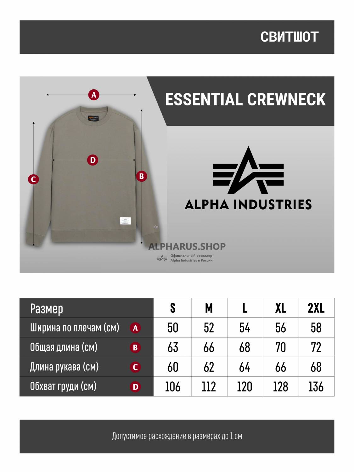 Свитшот / Толстовка "Essential Crewneck" (Mid Gray) Alpha Industries
