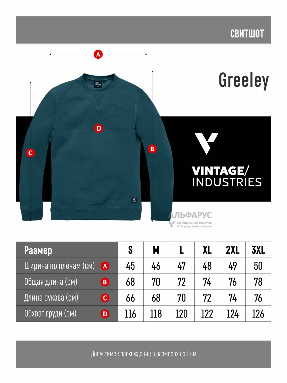 Свитшот / Толстовка "Greeley" (Birch) Vintage Industries