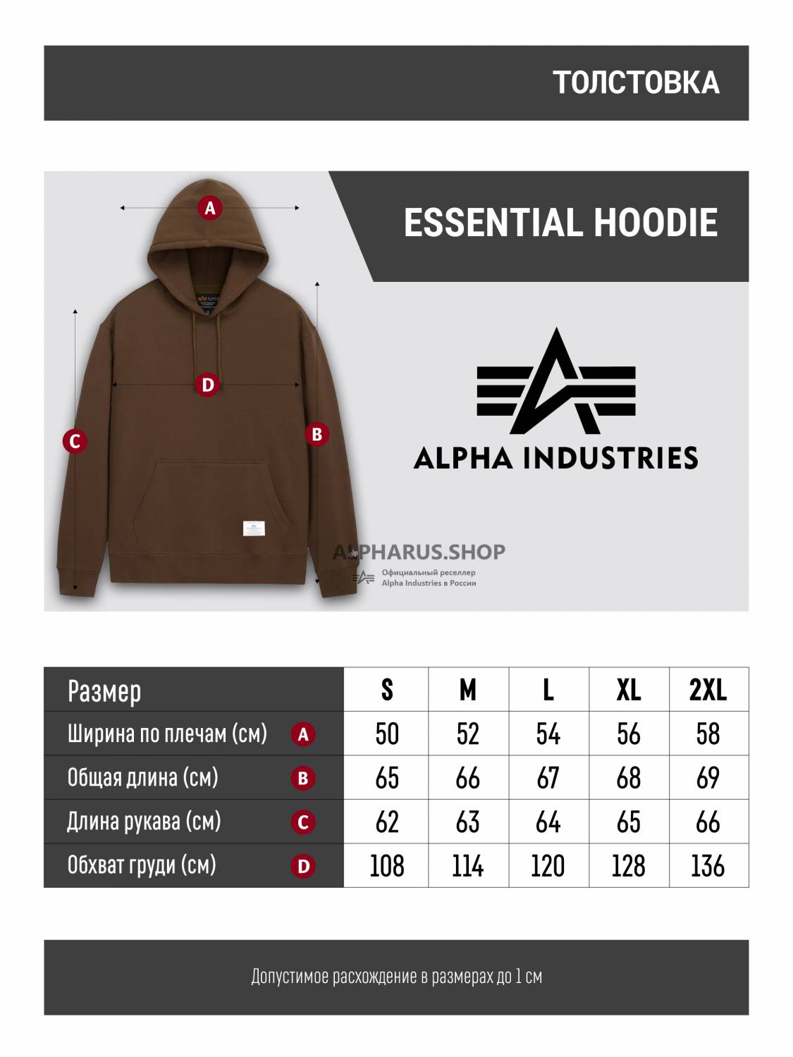 Худи / Толстовка "Essential Hoodie" (Espresso) Alpha Industries