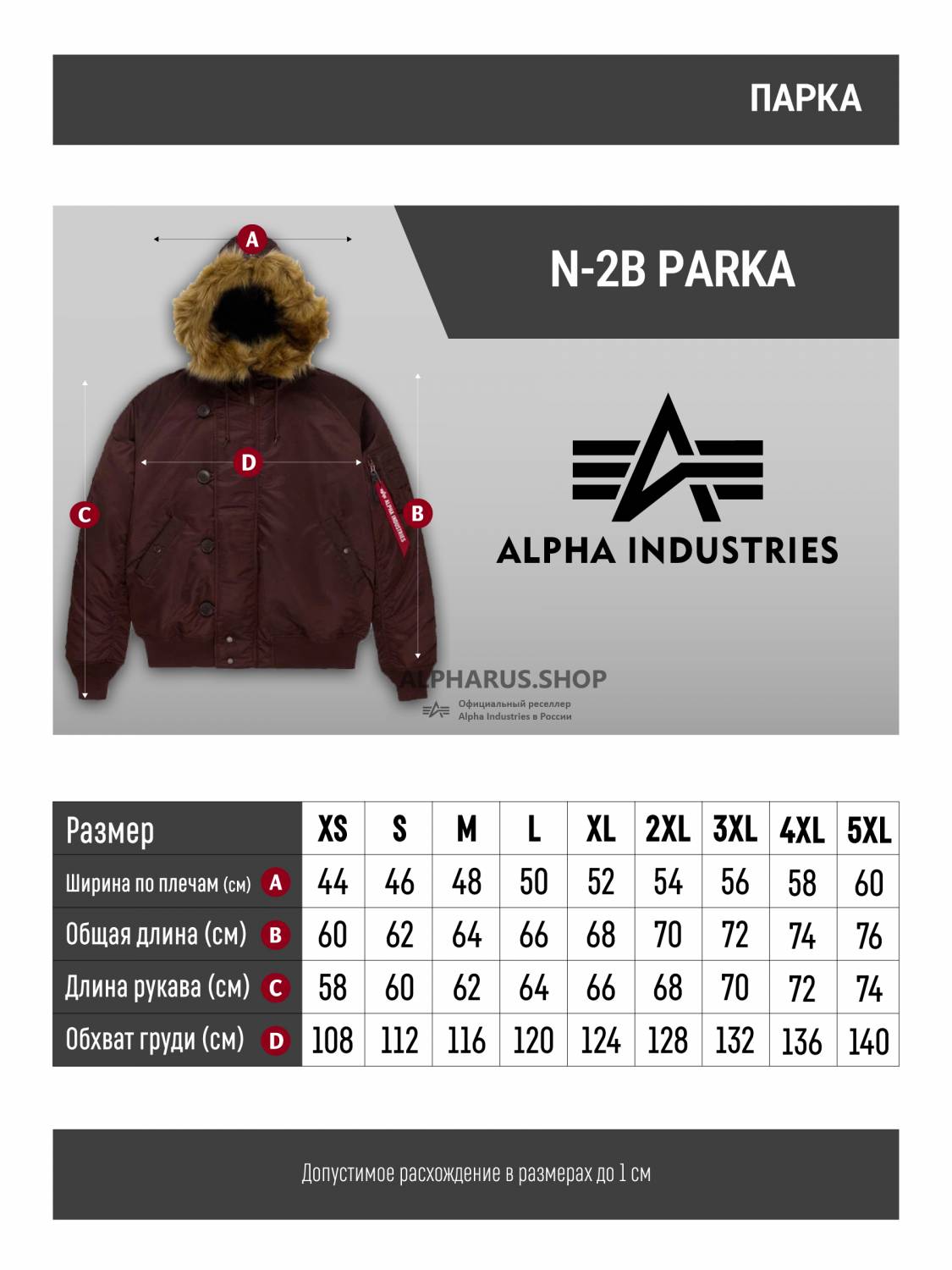Куртка / Парка теплая мужская "N-2B" (Cocoa) Alpha Industries Куртка / Парка теплая мужская "N-2B" (Cocoa) Alpha Industries