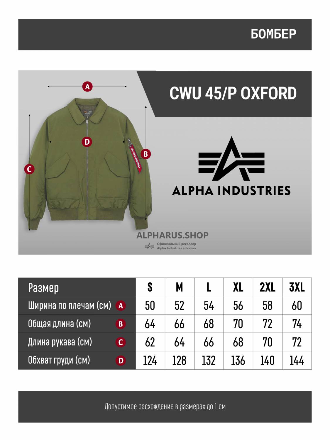 Куртка / Бомбер утепленный мужской ''CWU 45/P Oxford'' (OG-107 Green) Alpha Industries