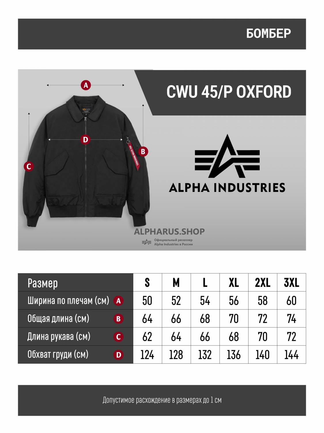 Куртка / Бомбер утепленный мужской ''CWU 45/P Oxford'' (Black) Alpha Industries Куртка / Бомбер утепленный мужской ''CWU 45/P Oxford'' (Black) Alpha Industries