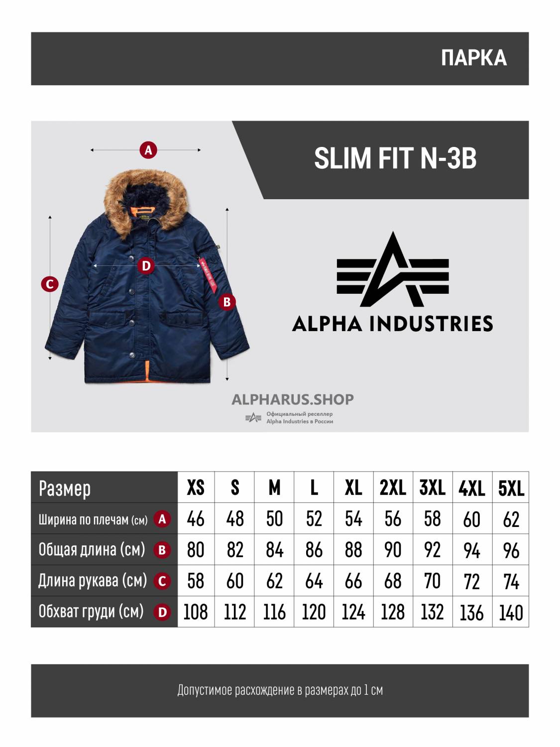 Куртка / Парка теплая мужская "Slim Fit N-3B" (Replica Blue) Alpha Industries 