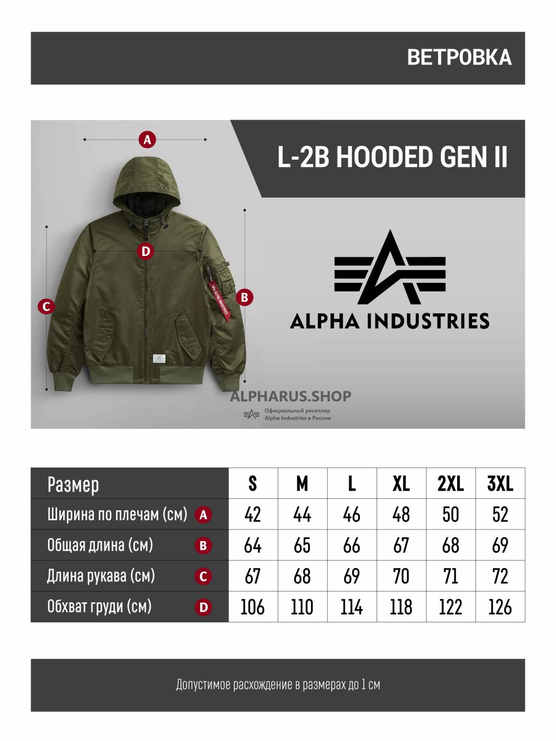 Куртка / Ветровка / Бомбер мужской "L-2B Hooded Gen II" (Olive Green) Alpha Industries