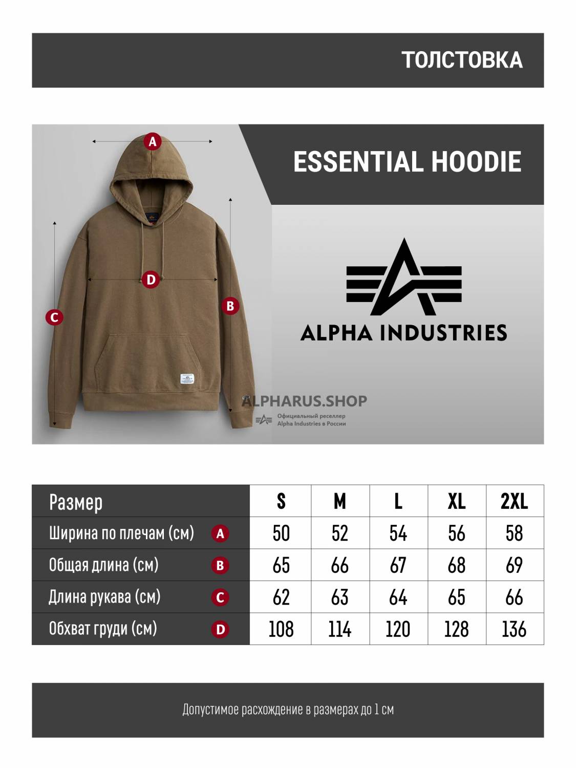 Худи / Толстовка "Essential Hoodie" (Coyote Brown) Alpha Industries