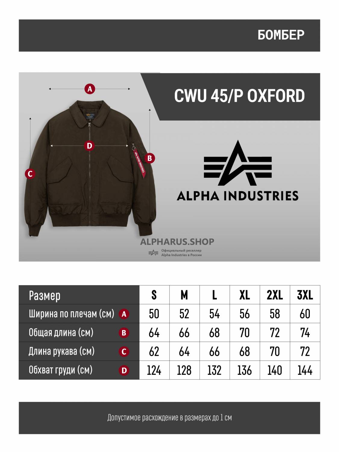 Куртка / Бомбер утепленный мужской ''CWU 45/P Oxford'' (Hickory) Alpha Industries Куртка / Бомбер утепленный мужской ''CWU 45/P Oxford'' (Hickory) Alpha Industries