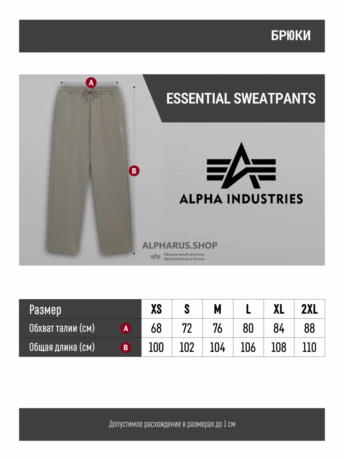 Брюки спортивные "Essential Sweatpants'' (Mid Gray) Alpha Industries