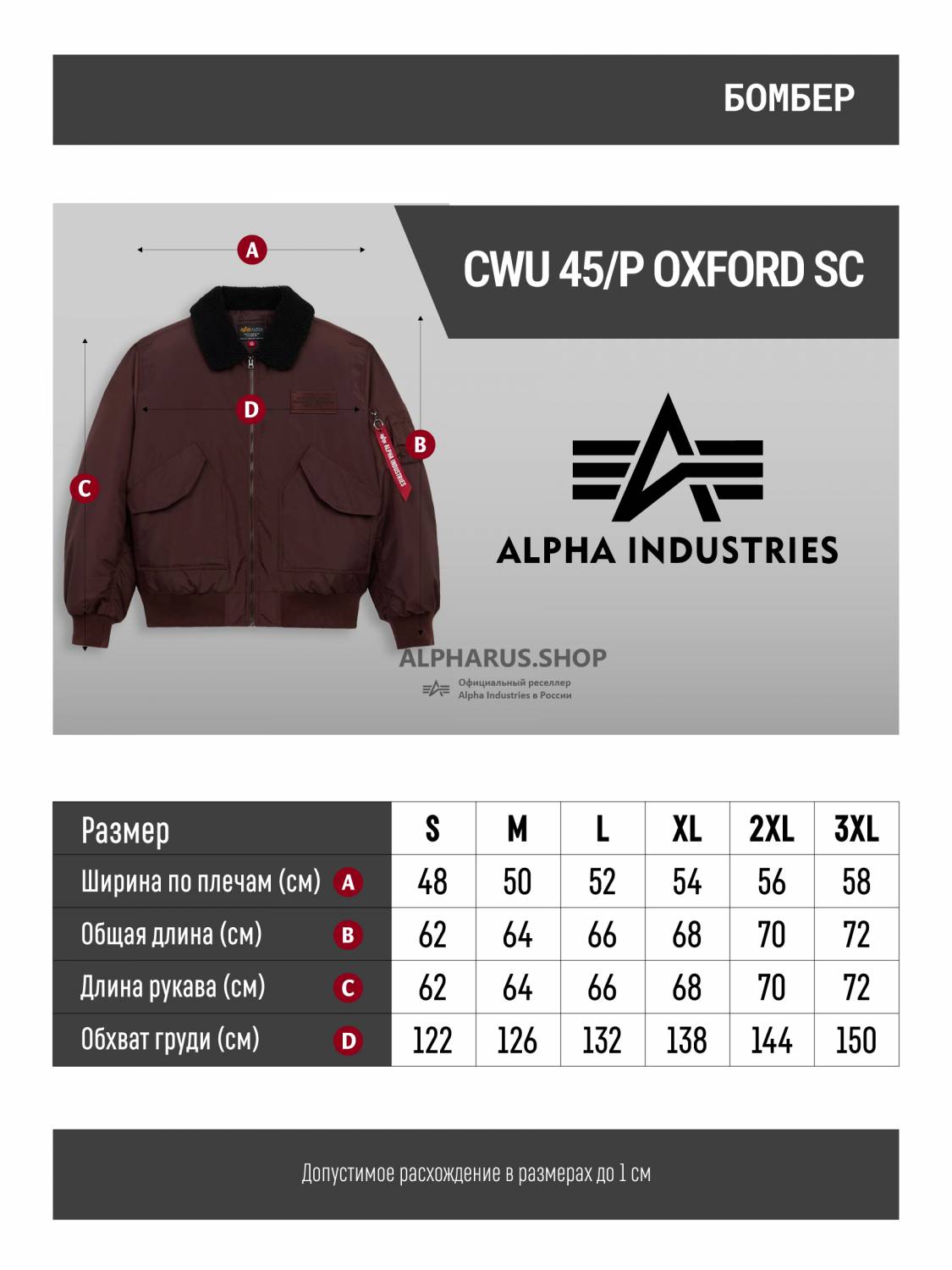 Куртка / Бомбер утепленный мужской ''CWU 45/P Oxford SC'' (Cocoa) Alpha Industries